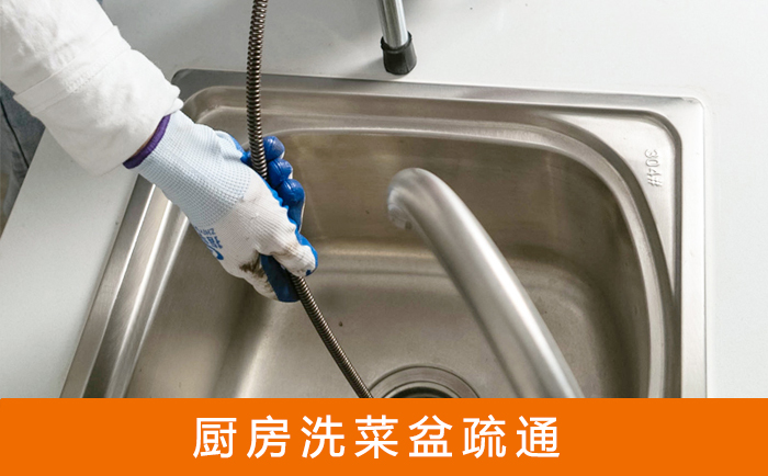 孟连洗菜池疏通
